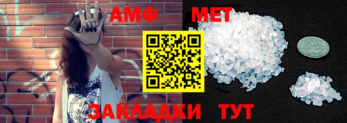 Амфетамин Premium Куйбышев