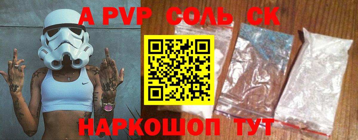 Куйбышев  А ПВП Crystall  Alfa_PVP Соль  дарнет шоп  Alpha-PVP  Вход с VPN  Alpha-PVP Соль 