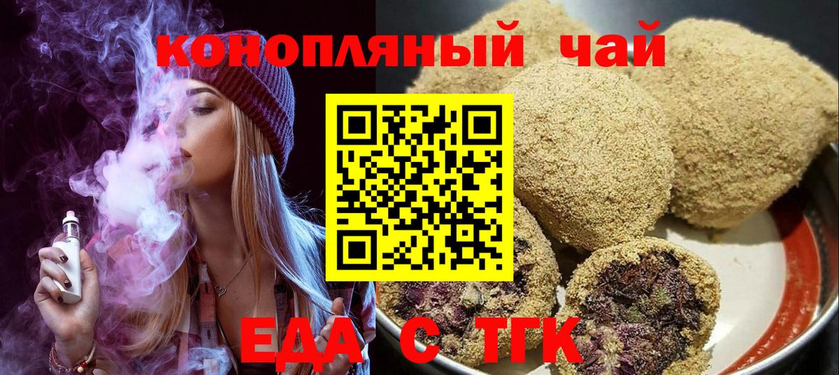 Печенье с ТГК конопля Куйбышев