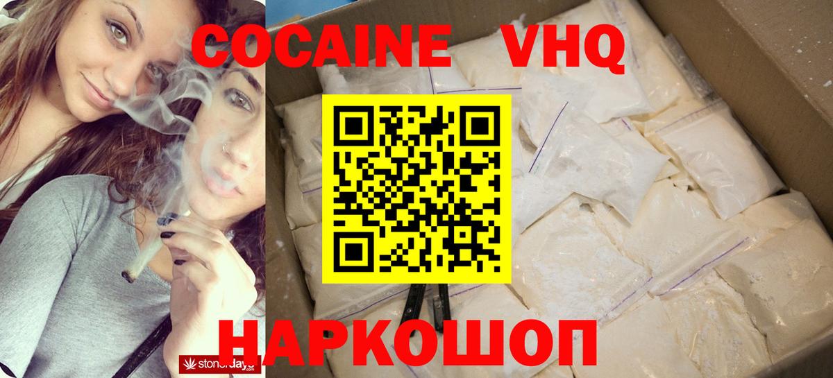 КОКАИН FishScale Куйбышев