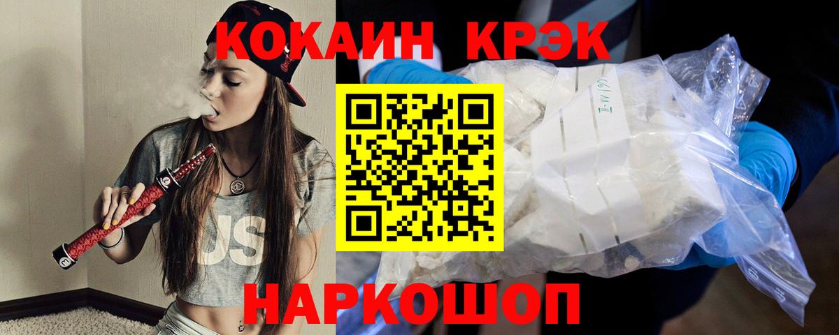 Куйбышев  КОКАИН  Вход с VPN  Кокаин 98% 
