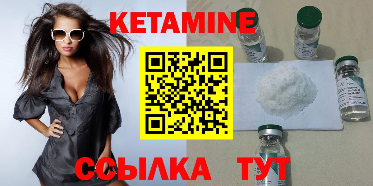 Кетамин VHQ  Вход с VPN  Куйбышев 