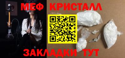 мефедрон мука Коммунар