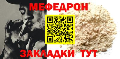 мефедрон мука Коммунар