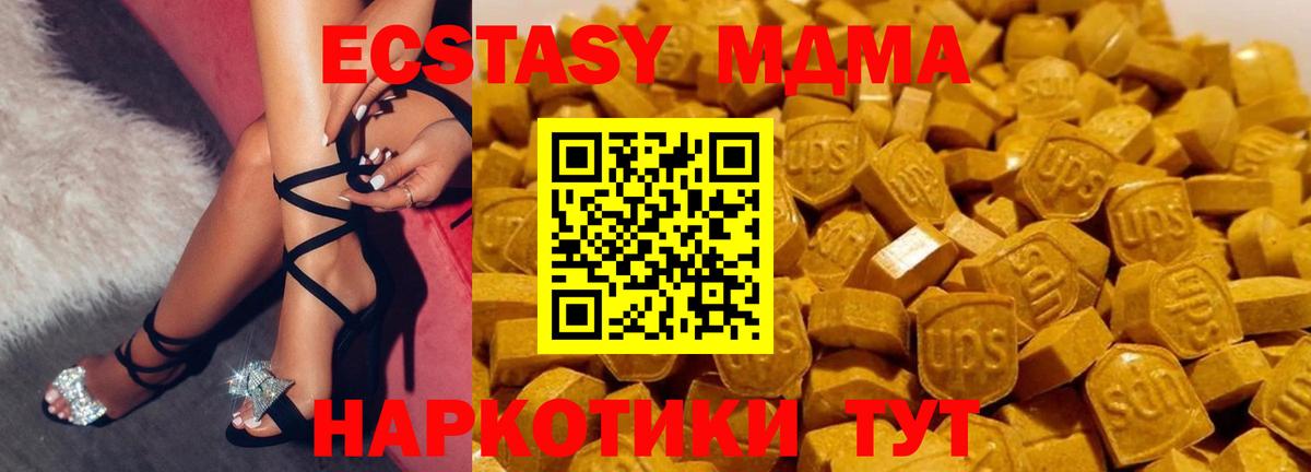 Куйбышев  МДМА Molly  МДМА Molly  Вход с VPN 