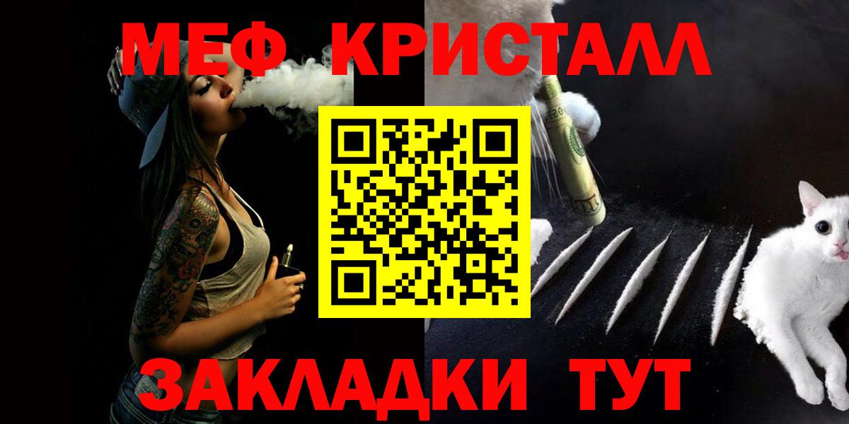 Куйбышев  МЕГА ONION  Вход с VPN  Мефедрон кристаллы  Меф мяу мяу 