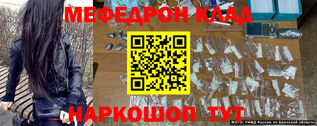 Мефедрон мука Куйбышев