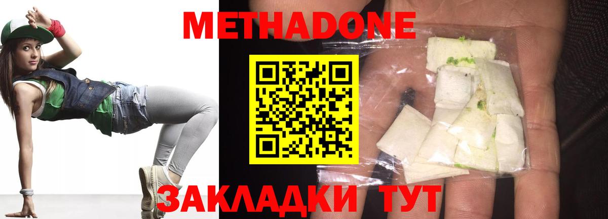 МЕТАДОН мёд  Вход с VPN  Куйбышев 