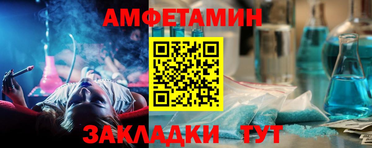 Первитин кристалл  Вход с VPN  Куйбышев 