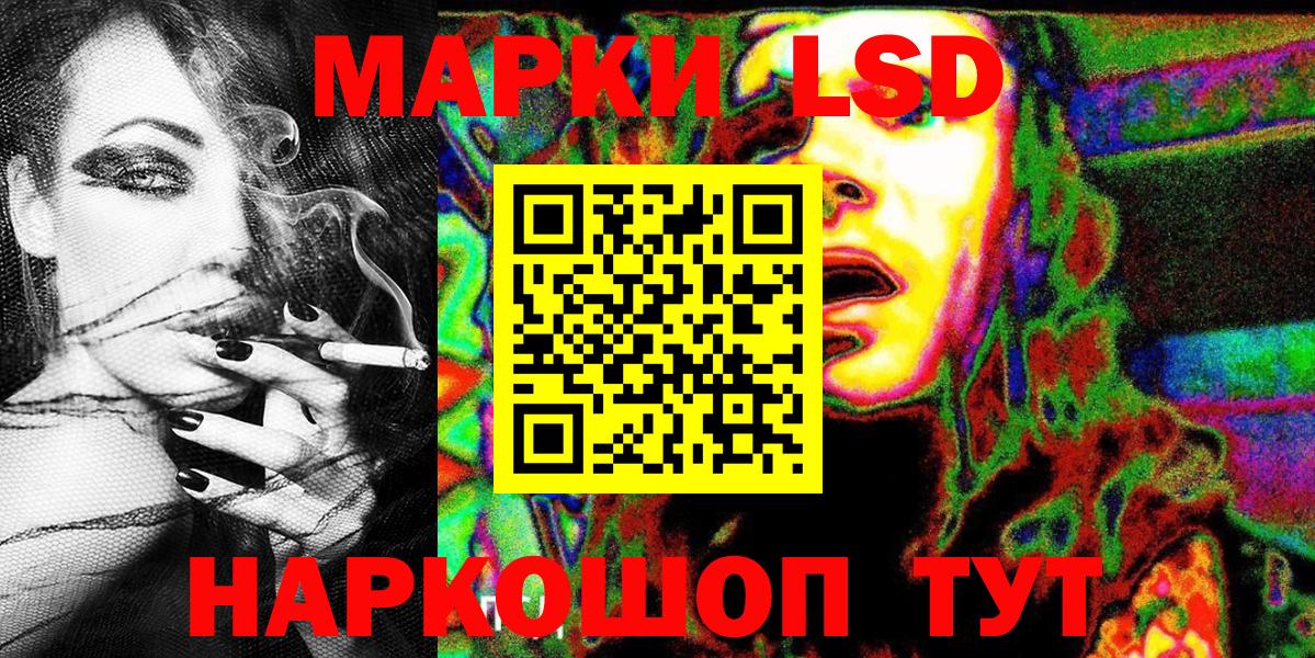 Марки NBOMe 1500мкг Куйбышев