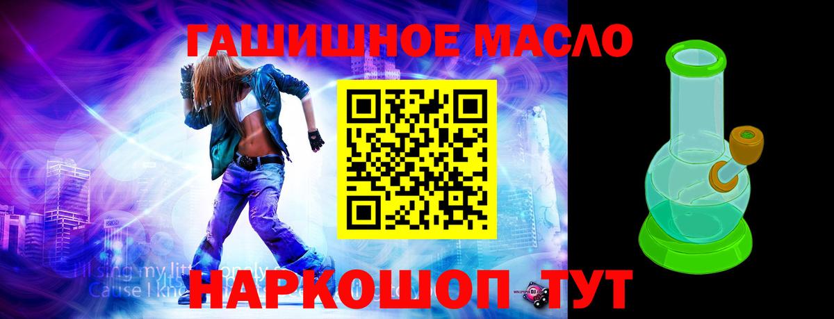 ТГК THC oil  Вход с VPN  Куйбышев 