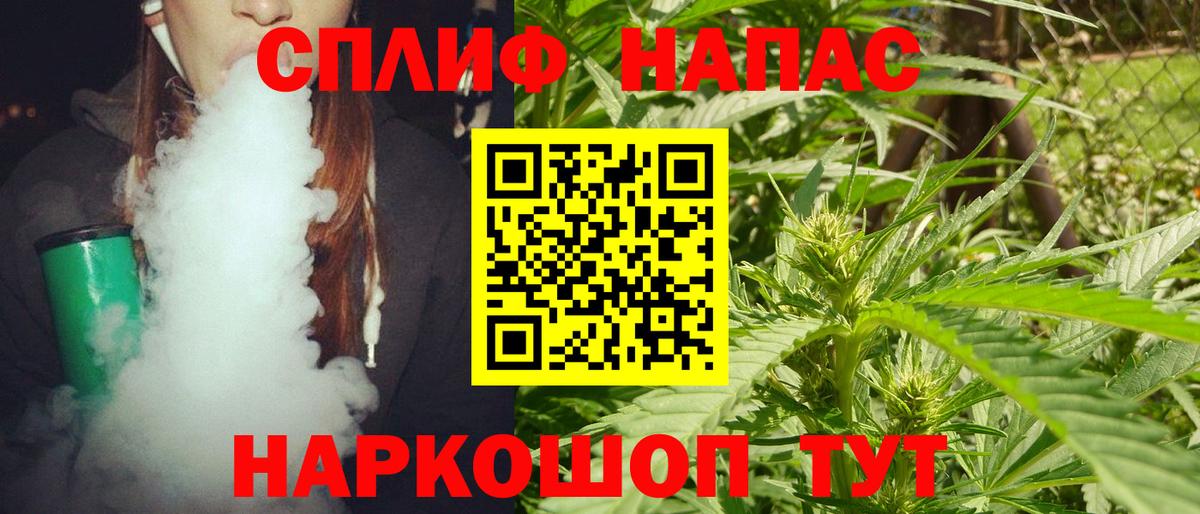 Канабис THC 21% Куйбышев